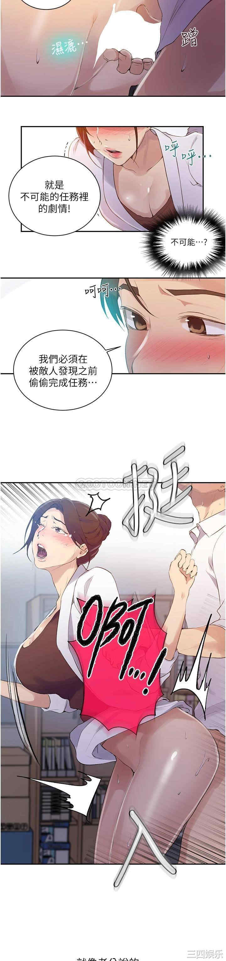 秘密教学