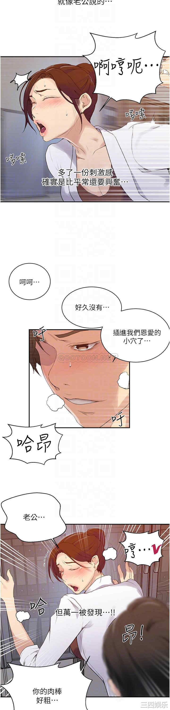 秘密教学