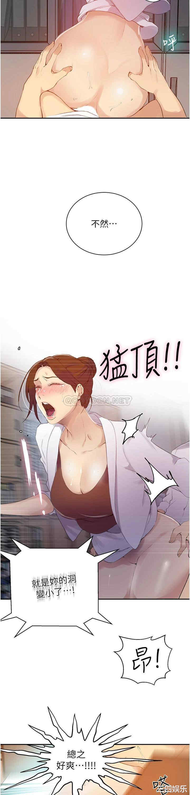 秘密教学
