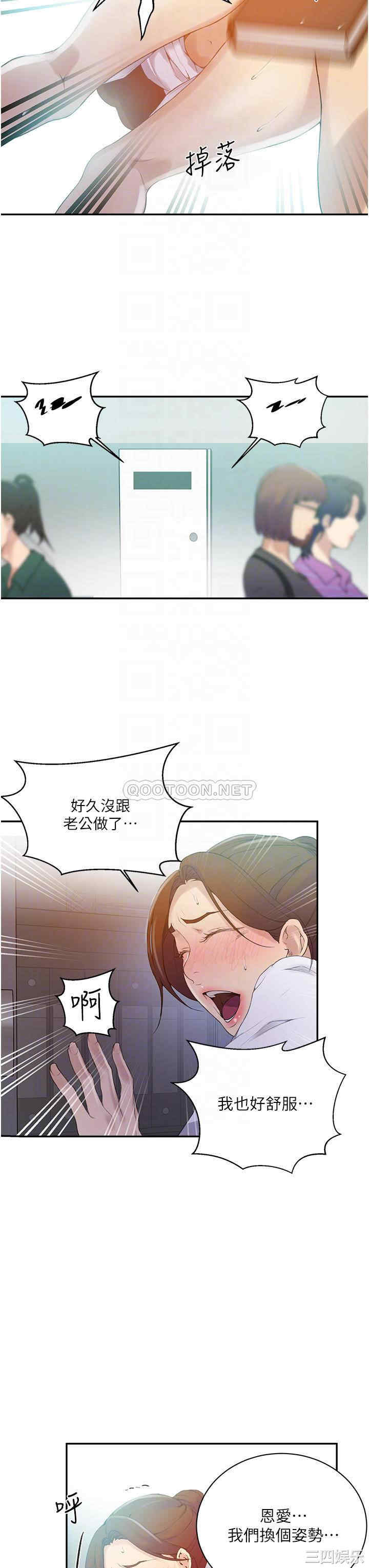 秘密教学