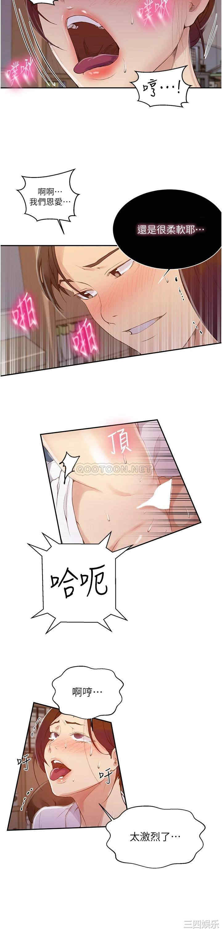 秘密教学