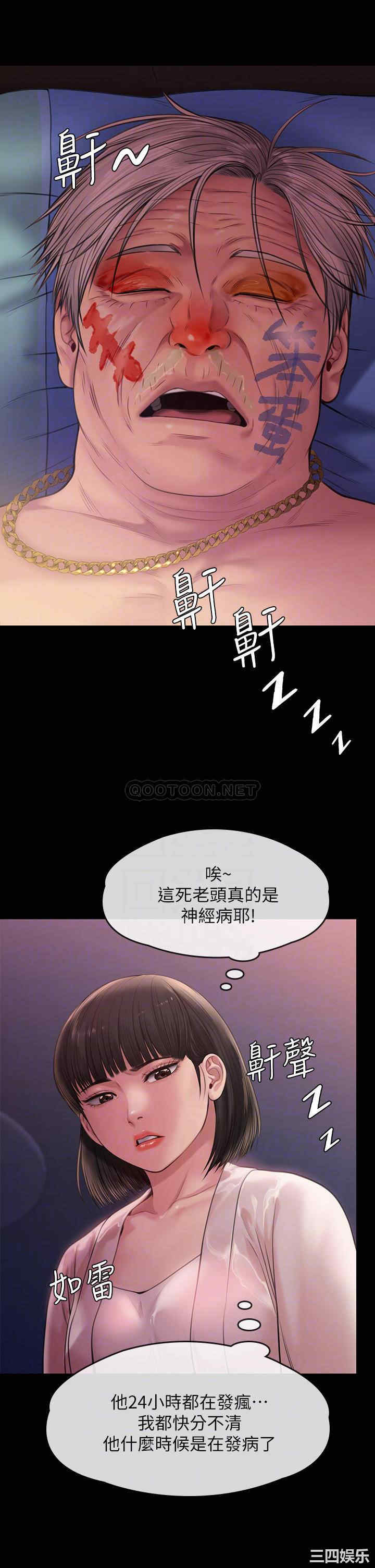 傀儡