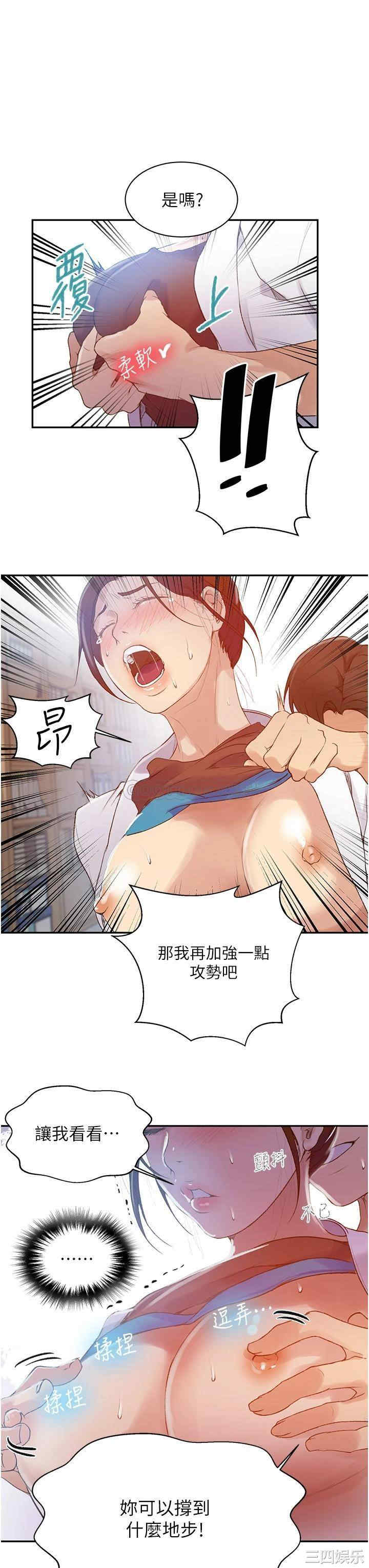 秘密教学