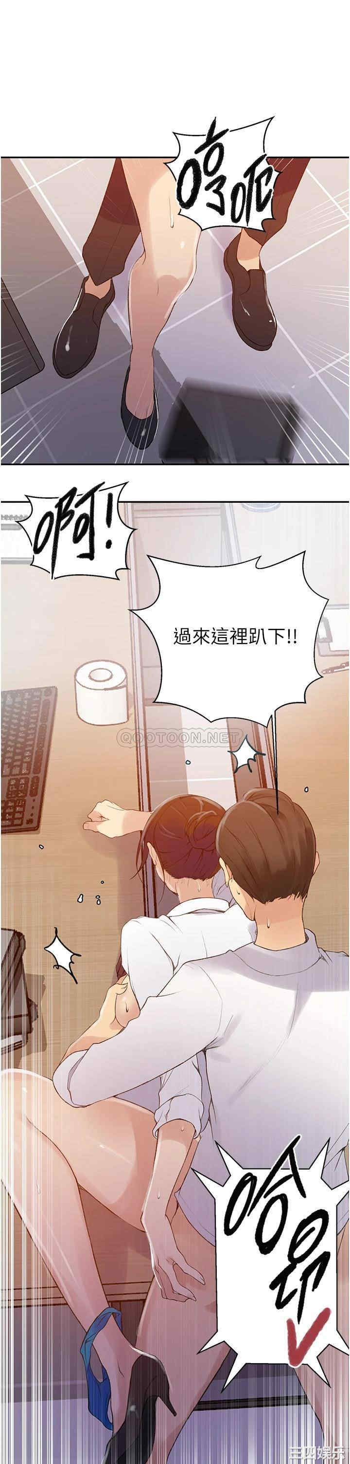 秘密教学