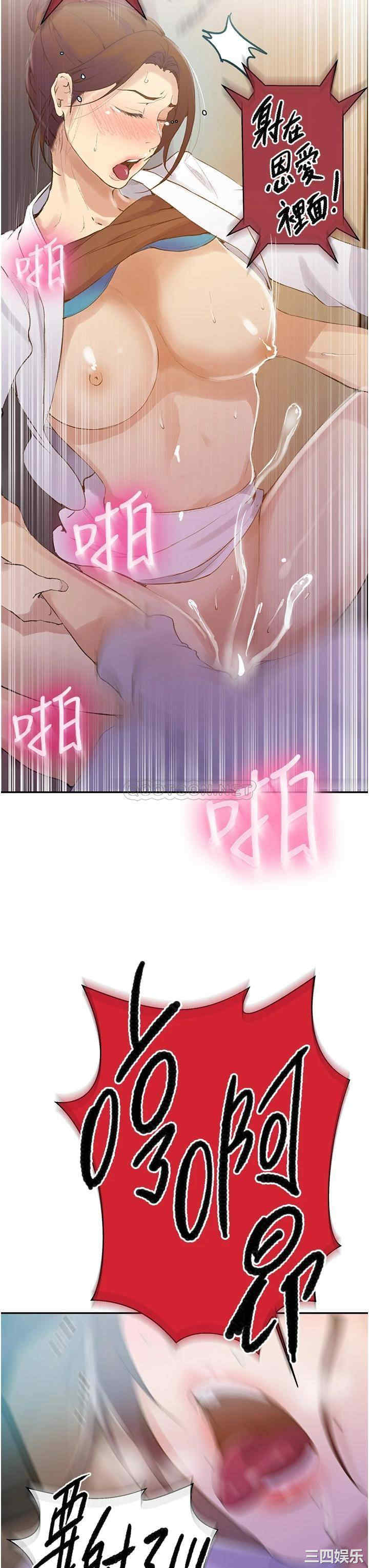 秘密教学