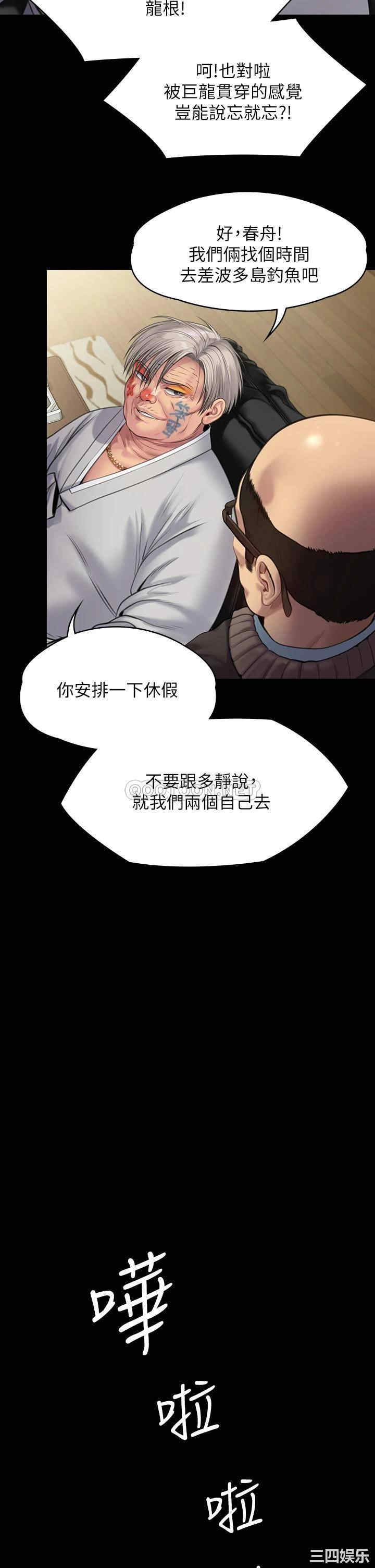 傀儡