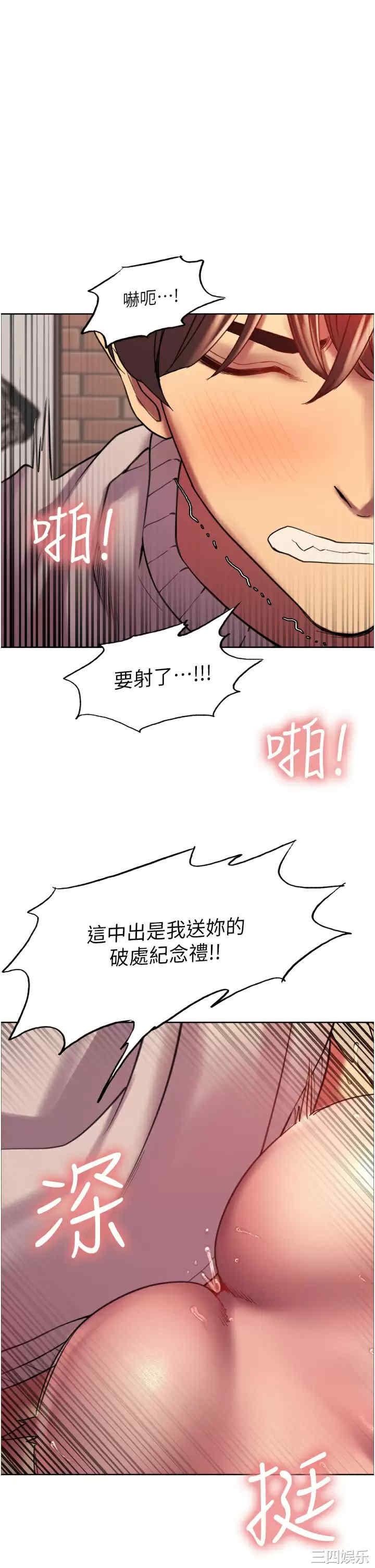 色轮眼