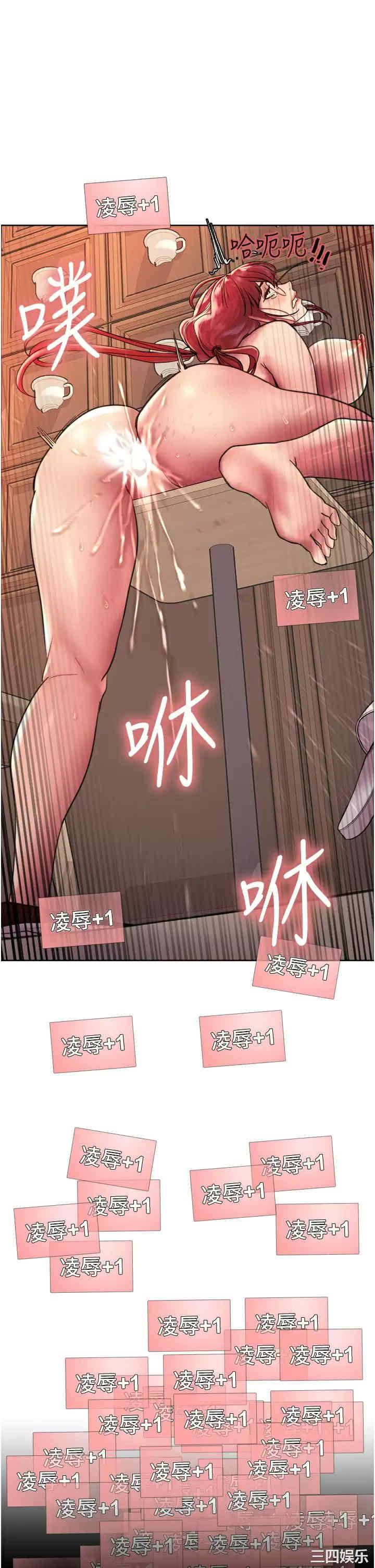 色轮眼