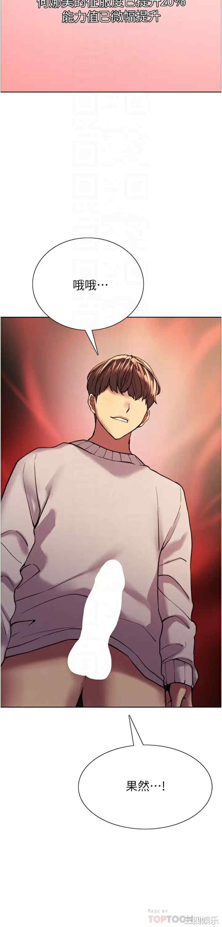 色轮眼