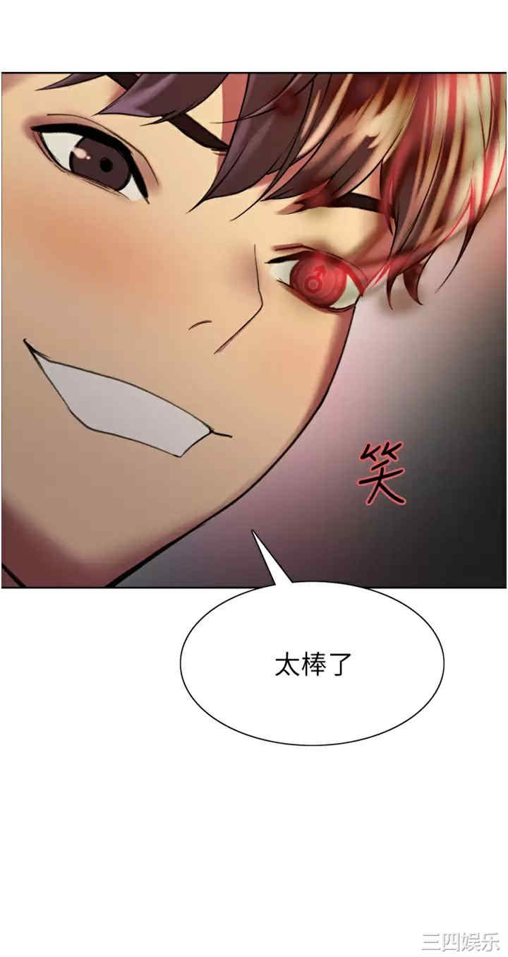 色轮眼