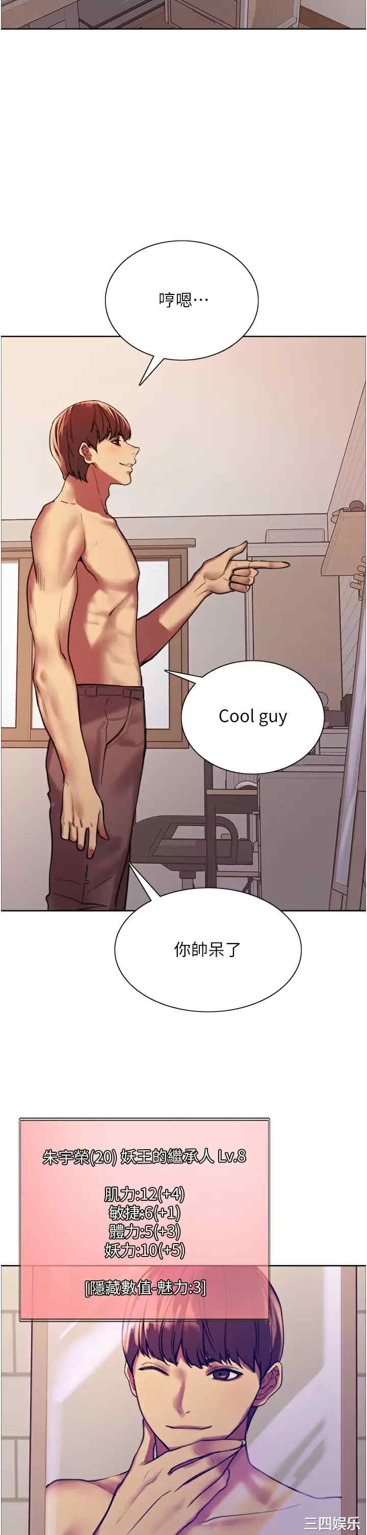 色轮眼