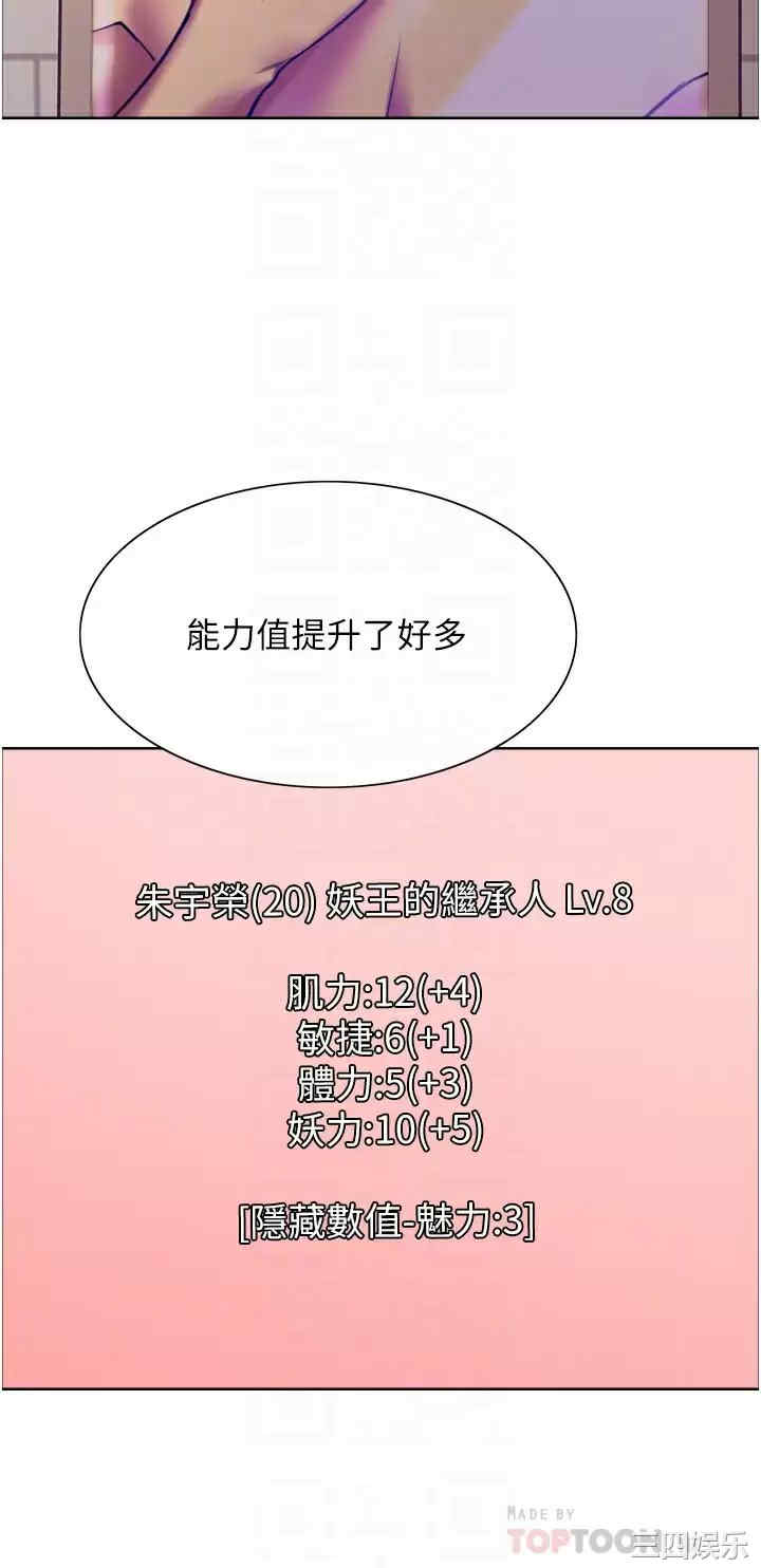 色轮眼