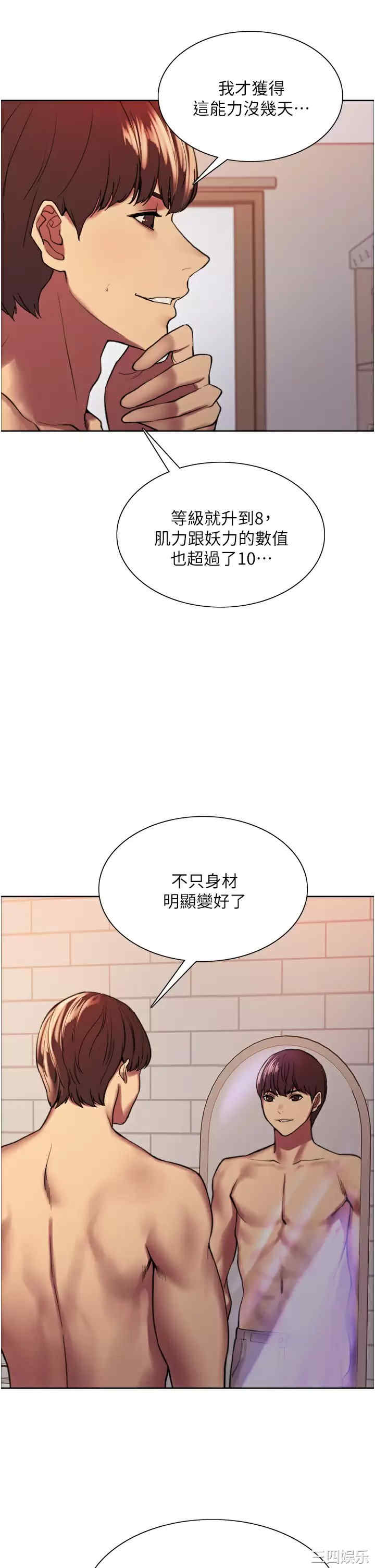 色轮眼