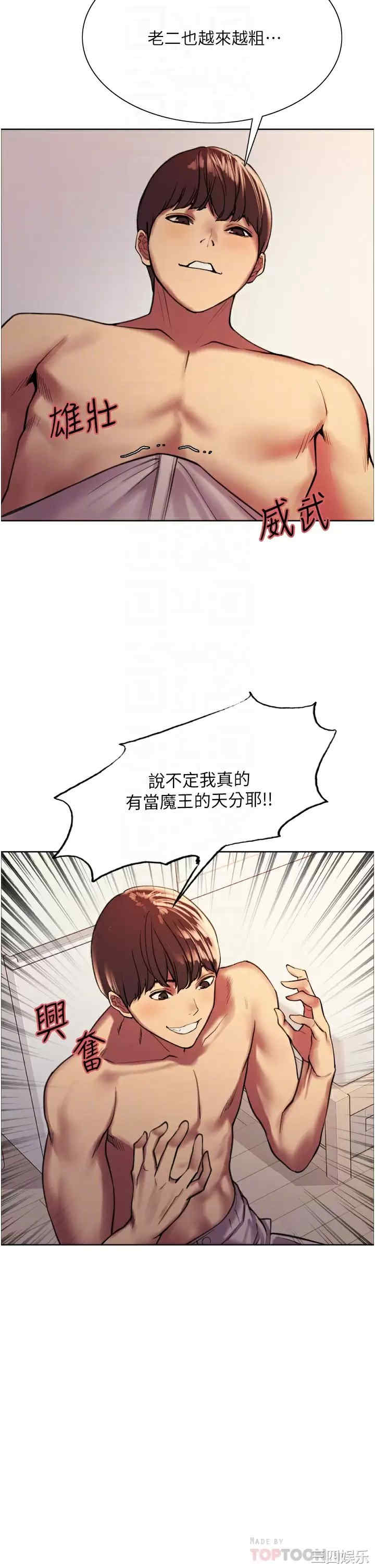 色轮眼