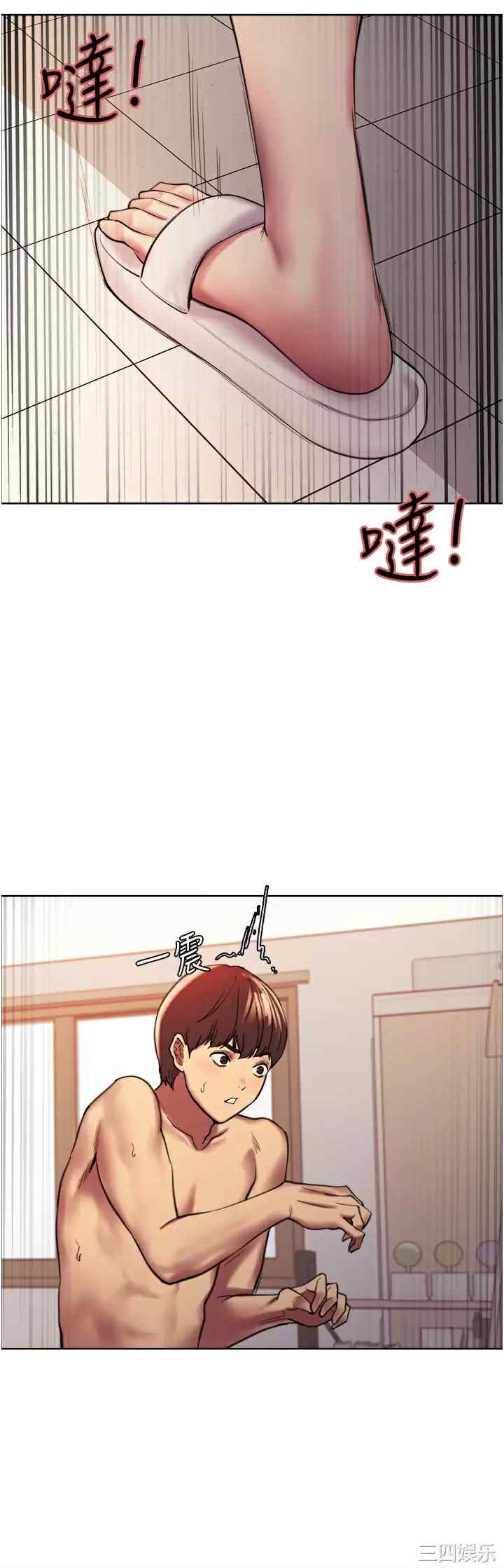 色轮眼
