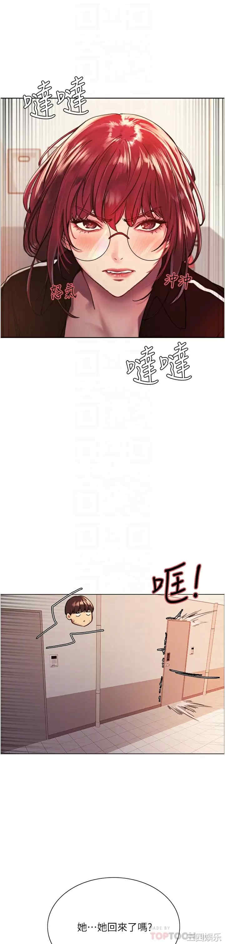 色轮眼