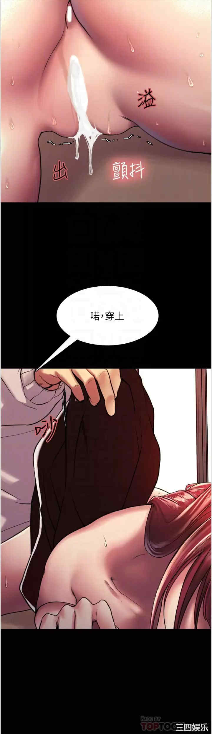 色轮眼