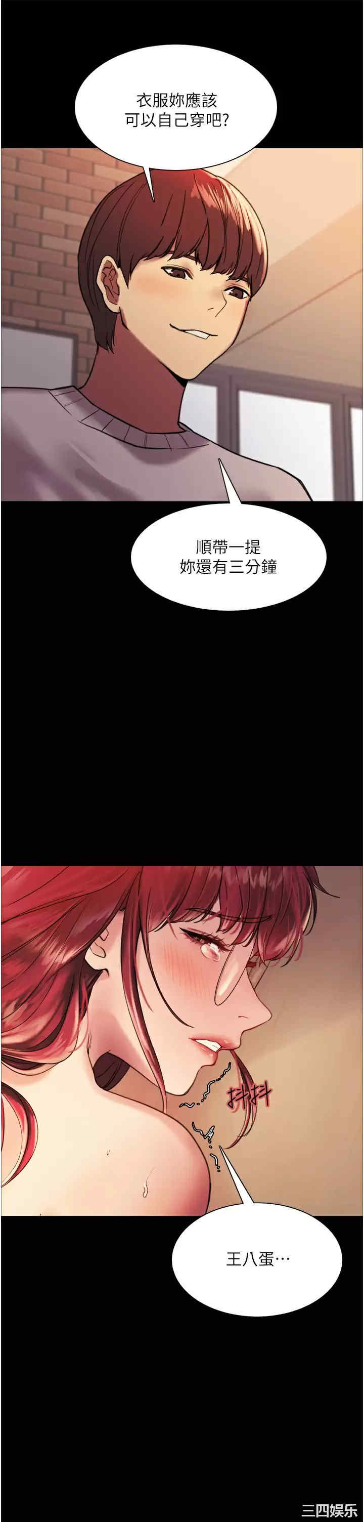 色轮眼