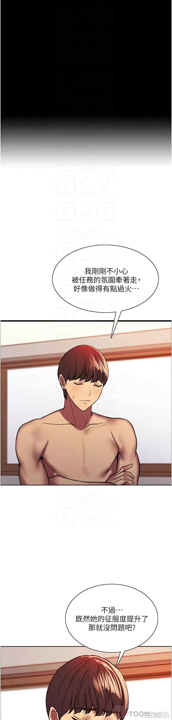 色轮眼