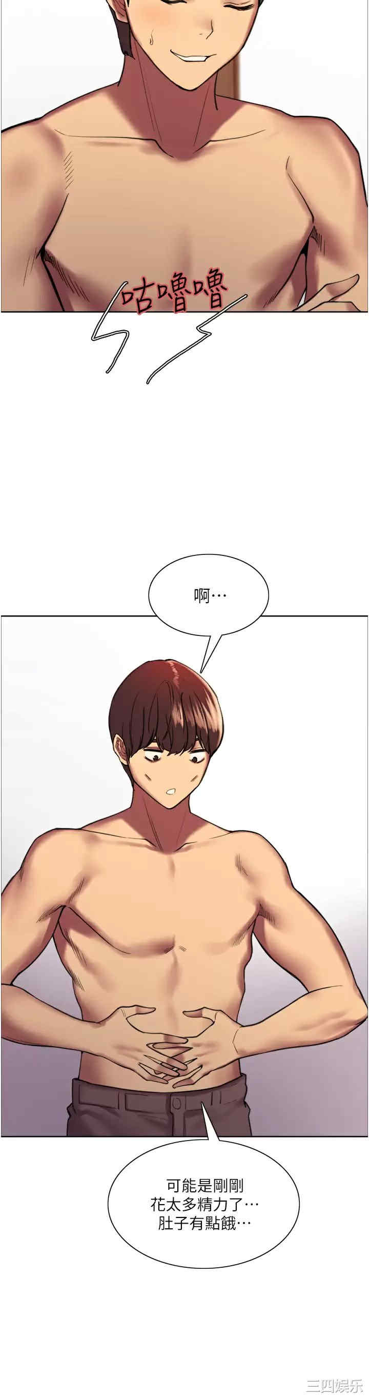 色轮眼