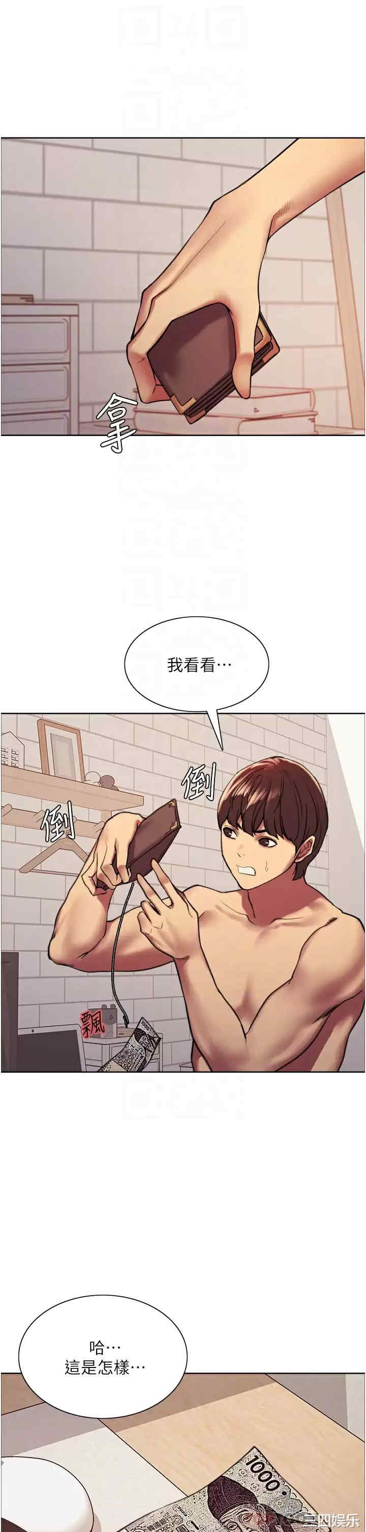色轮眼