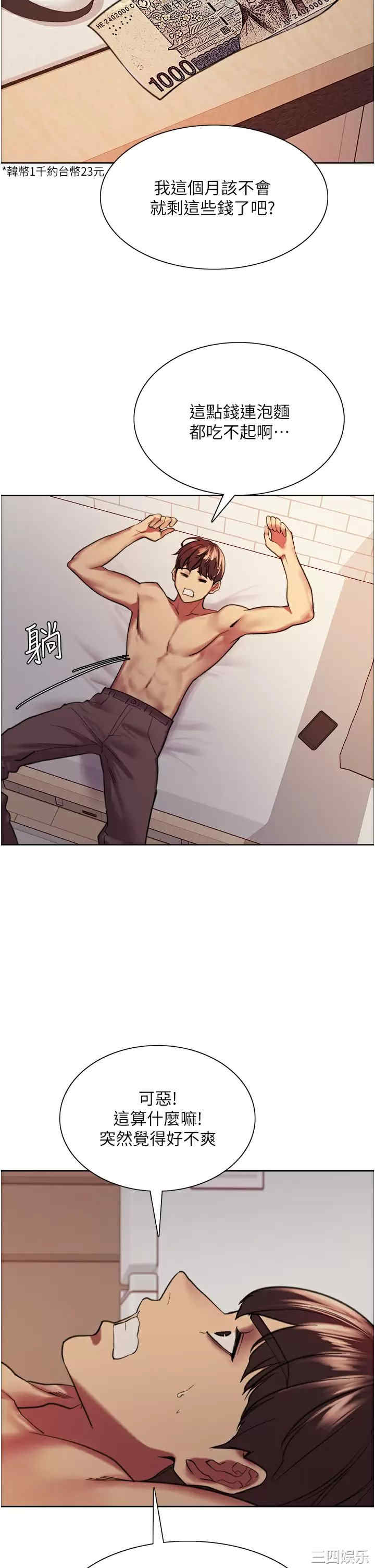色轮眼