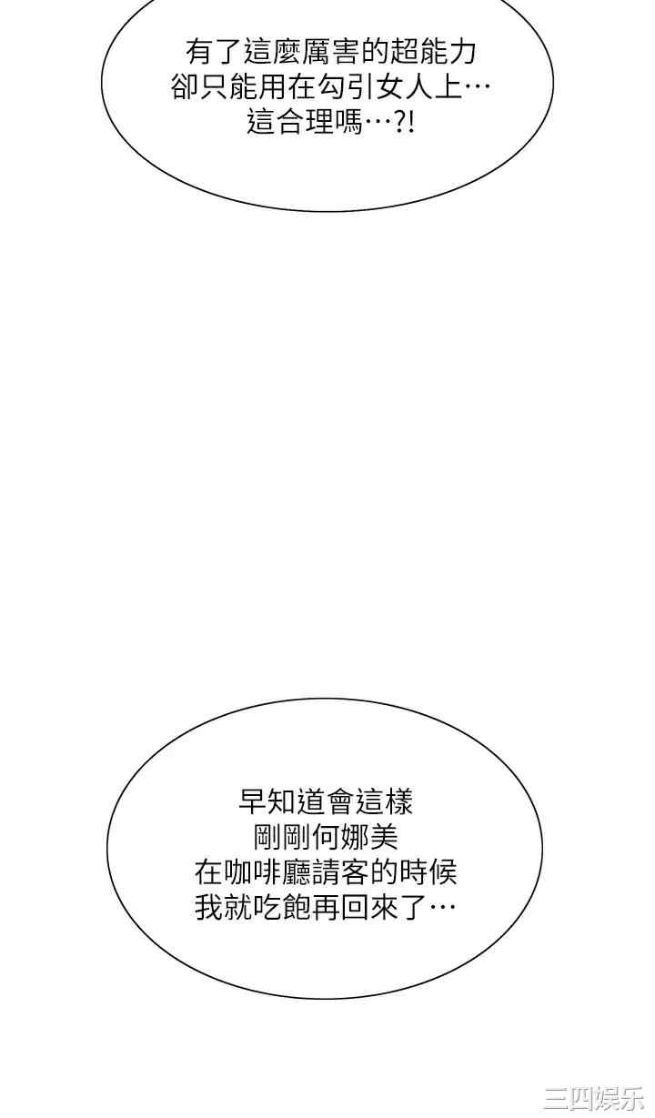 色轮眼