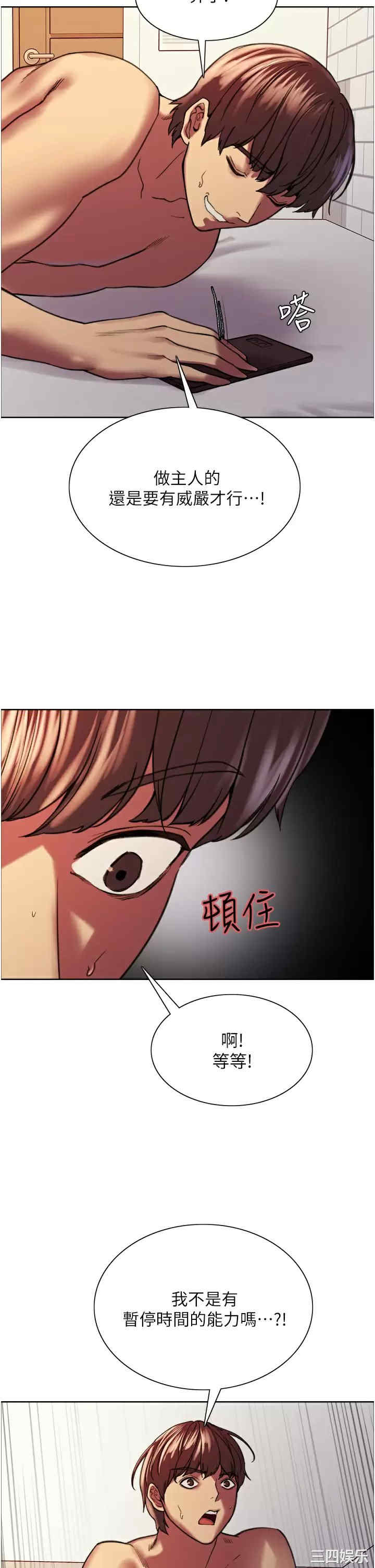 色轮眼