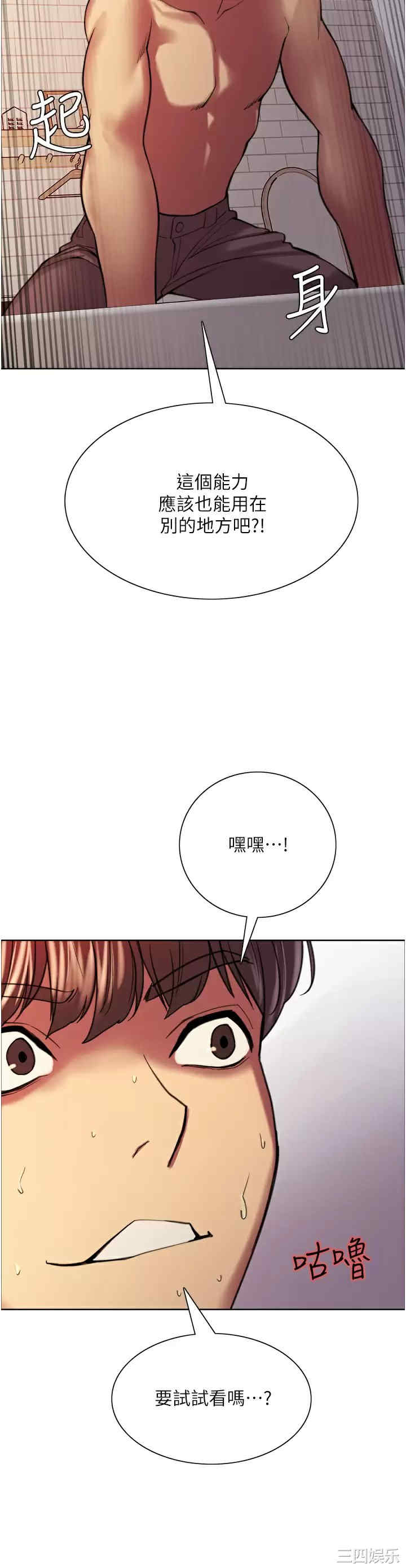 色轮眼