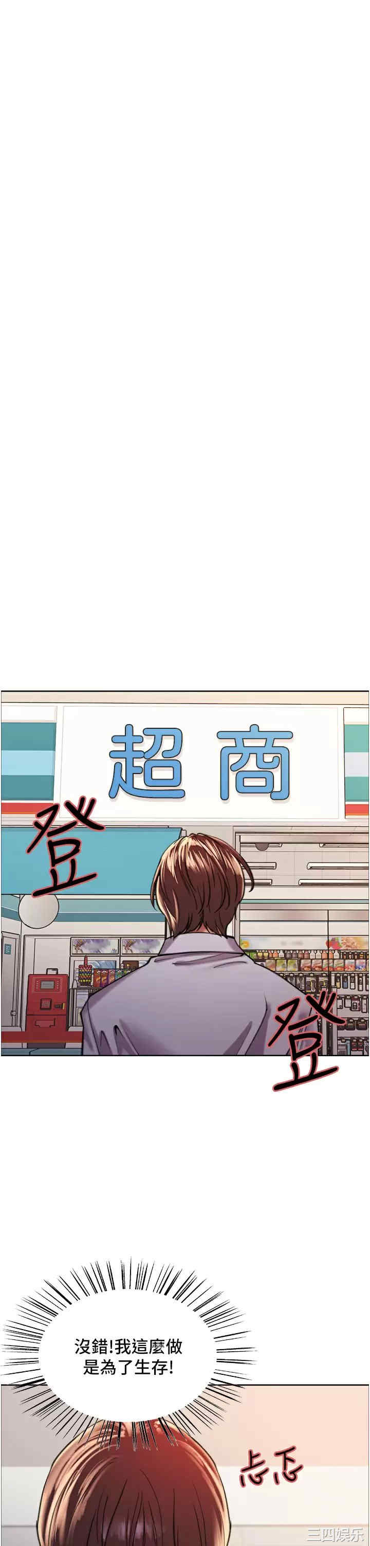 色轮眼