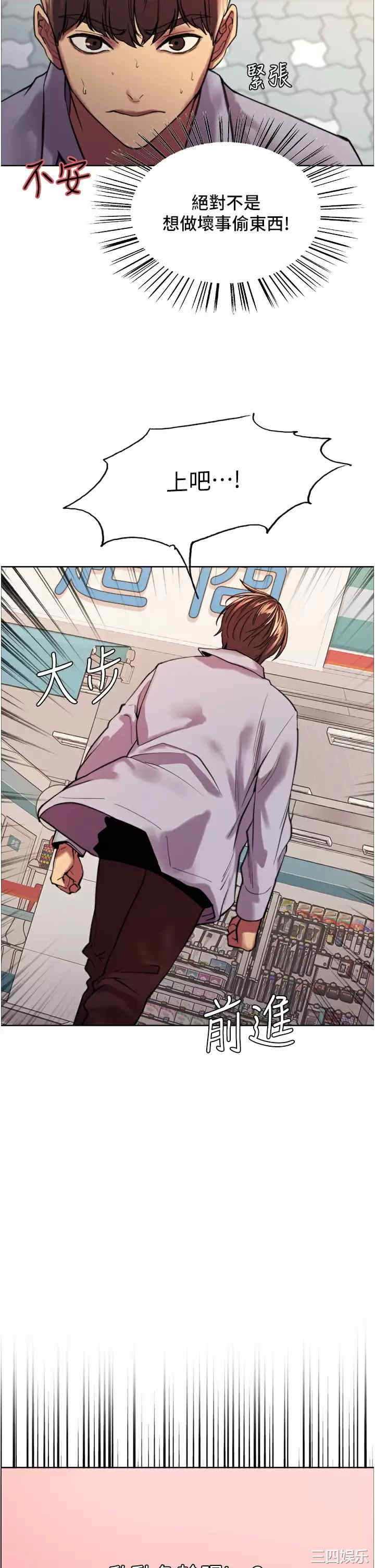 色轮眼
