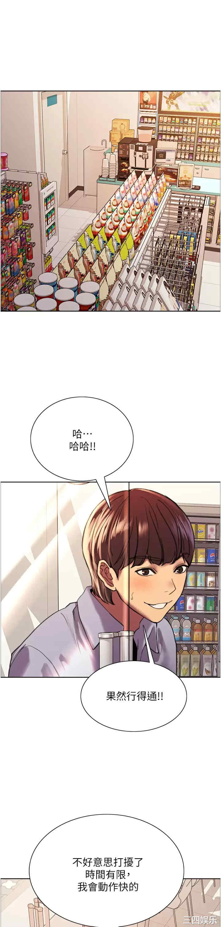 色轮眼