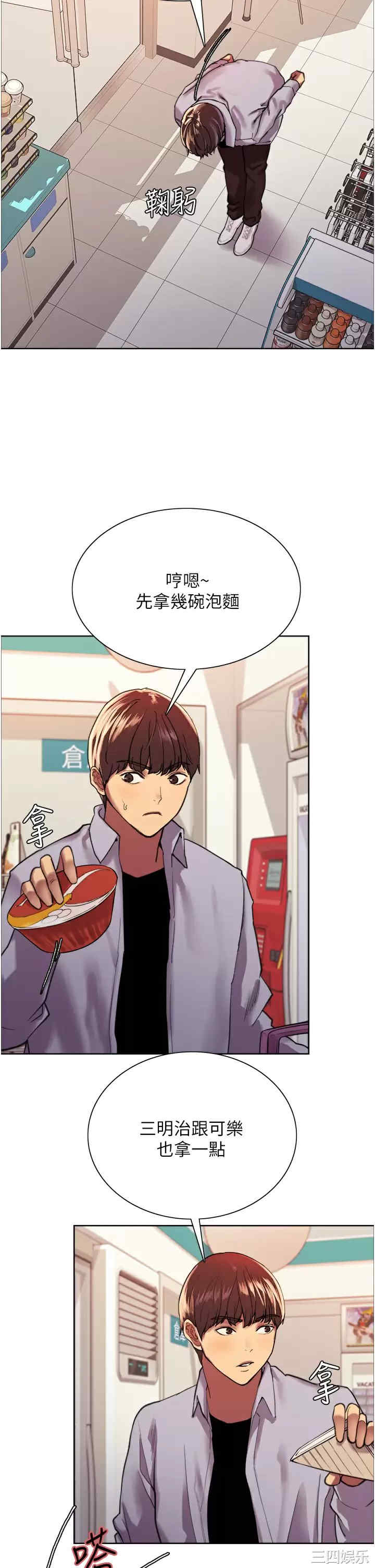 色轮眼