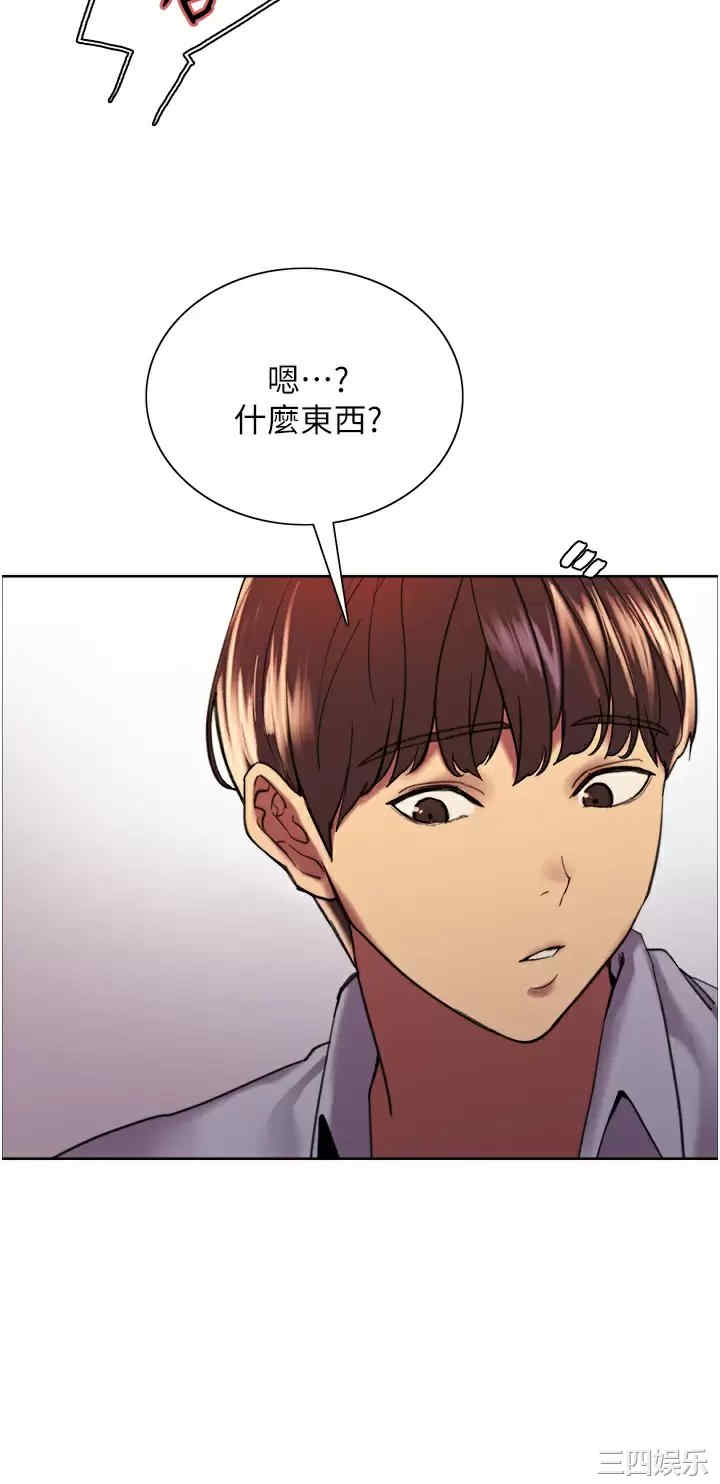 色轮眼