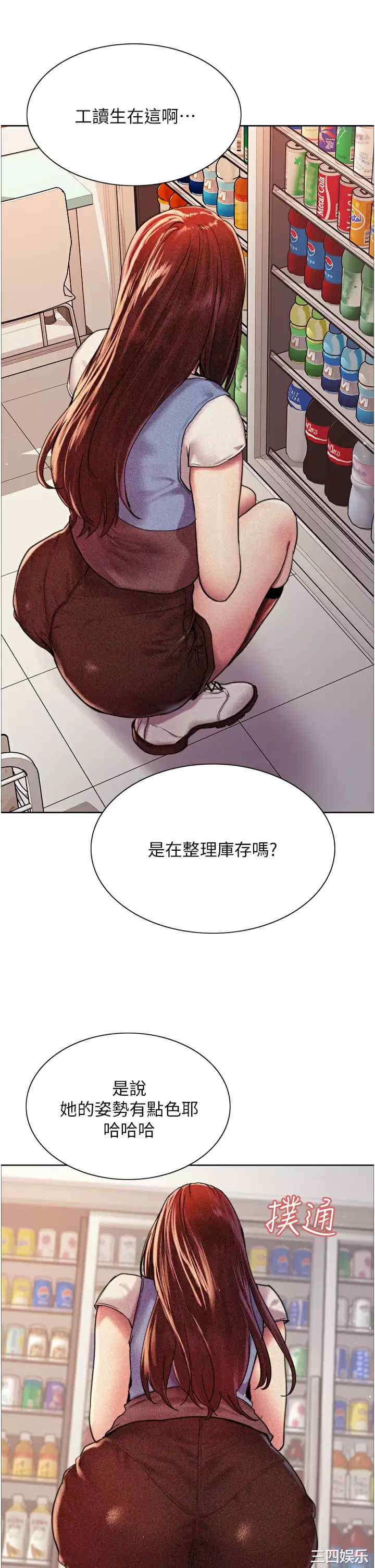 色轮眼