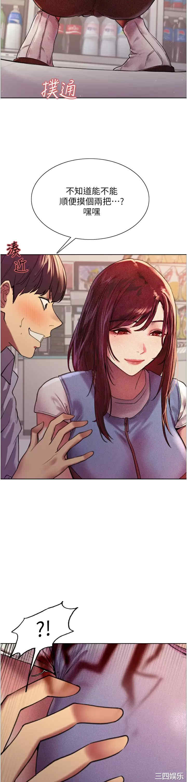 色轮眼