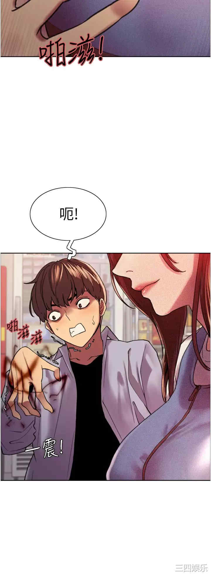 色轮眼