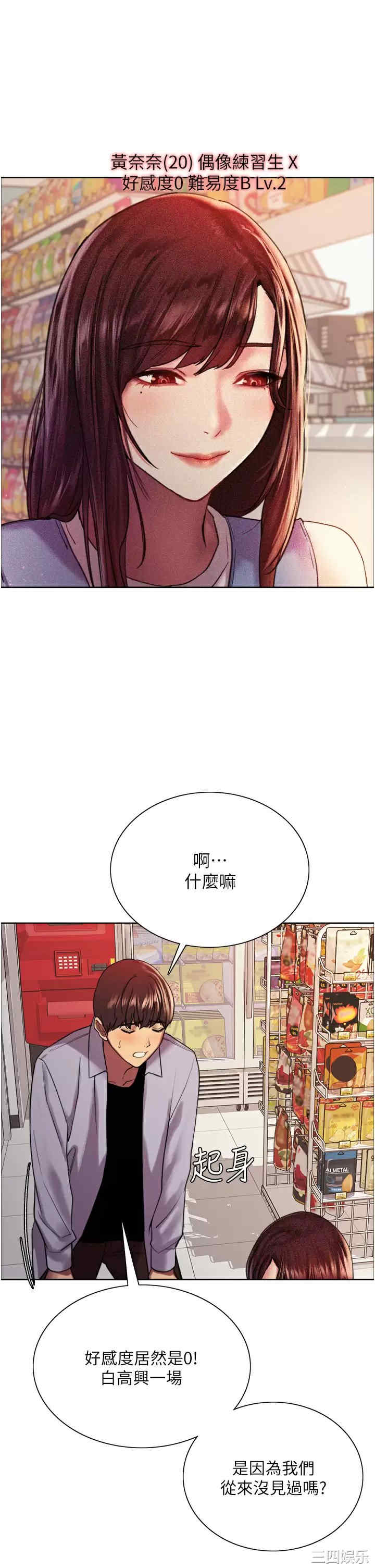 色轮眼