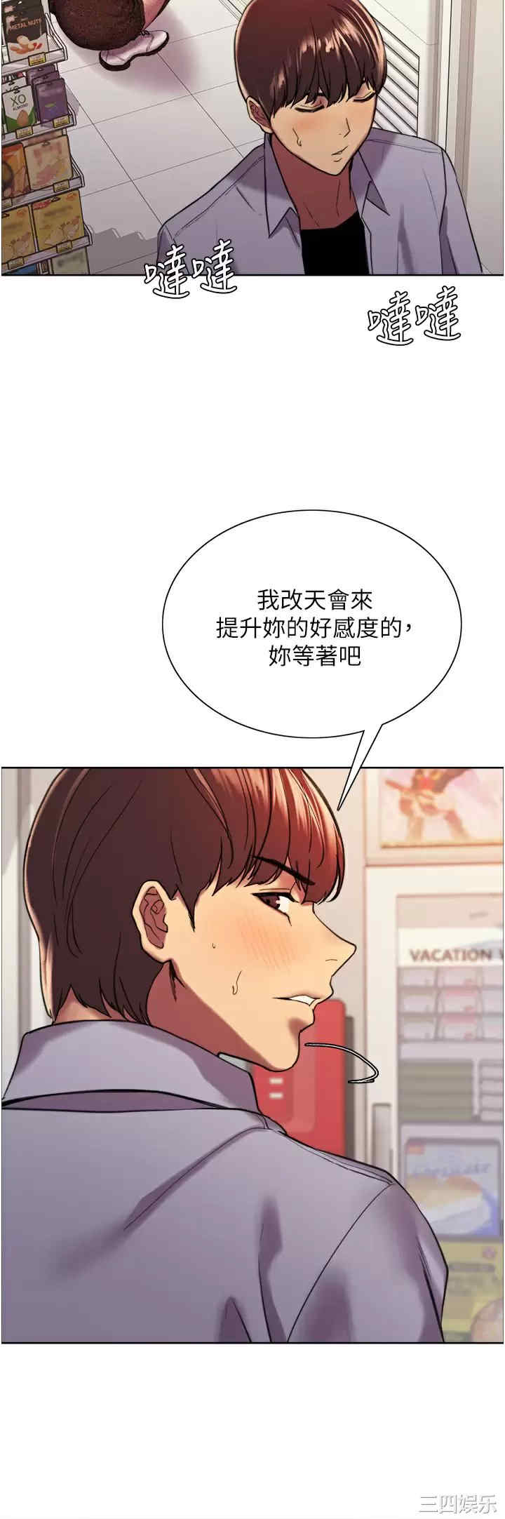 色轮眼