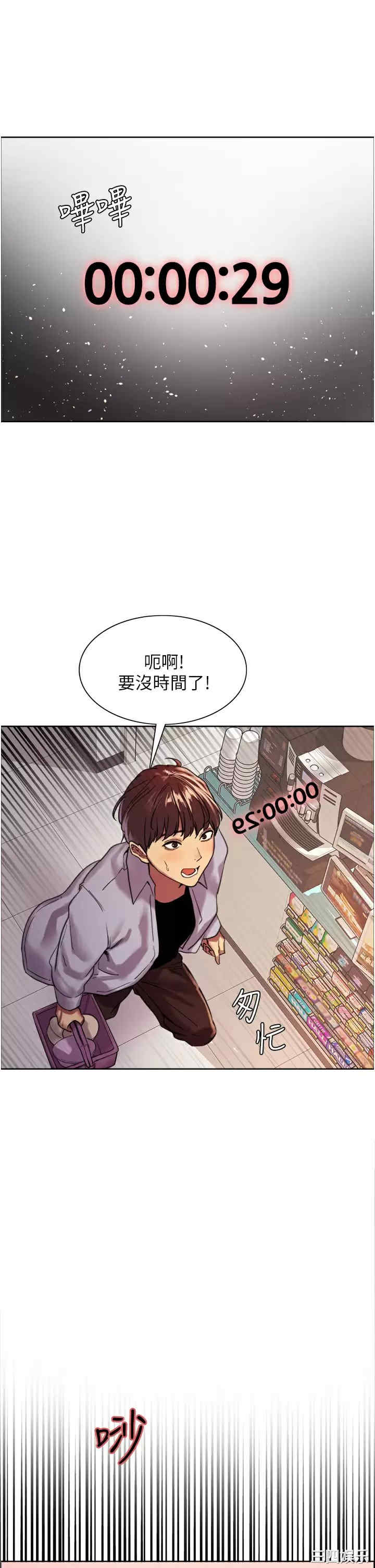 色轮眼