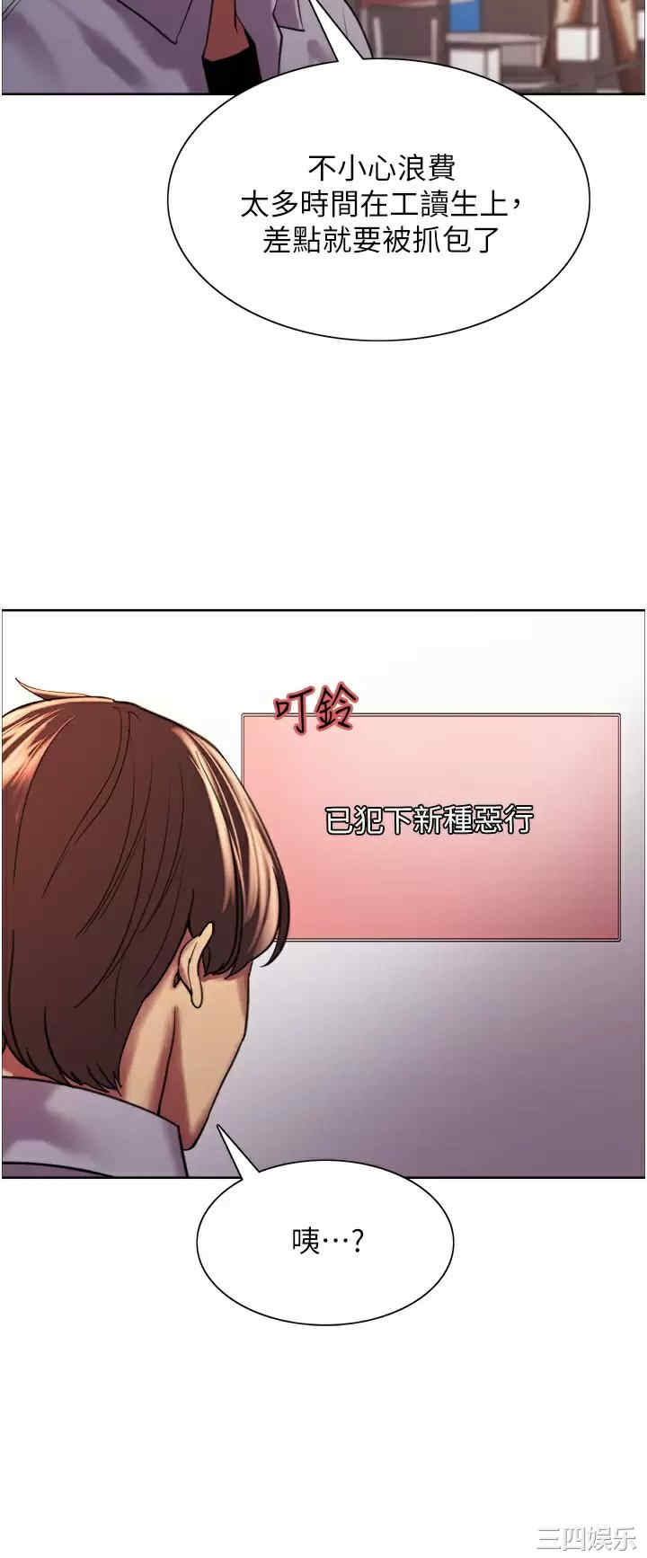 色轮眼
