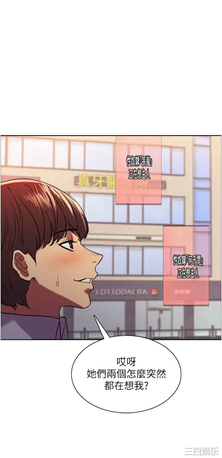 色轮眼