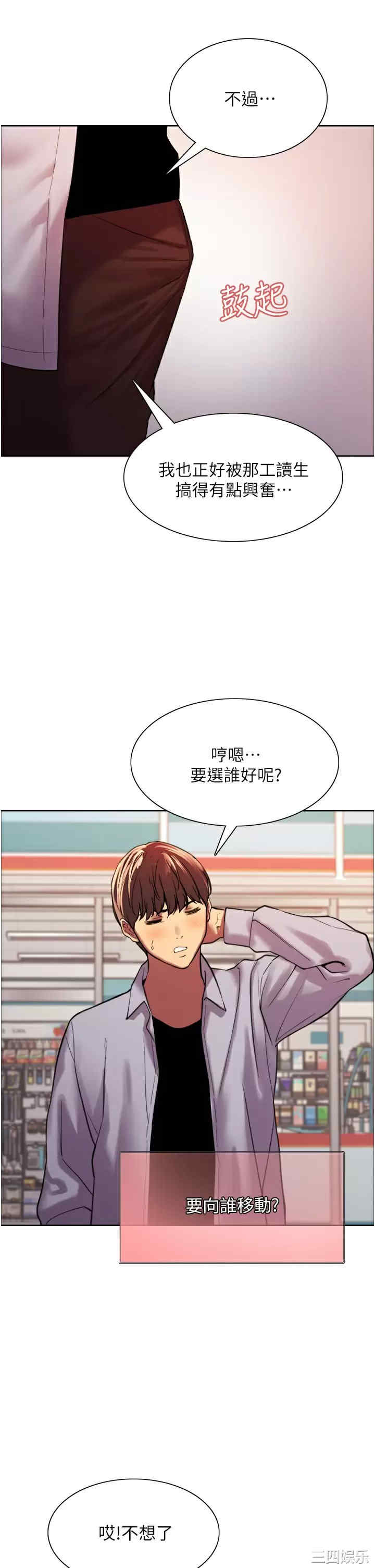 色轮眼