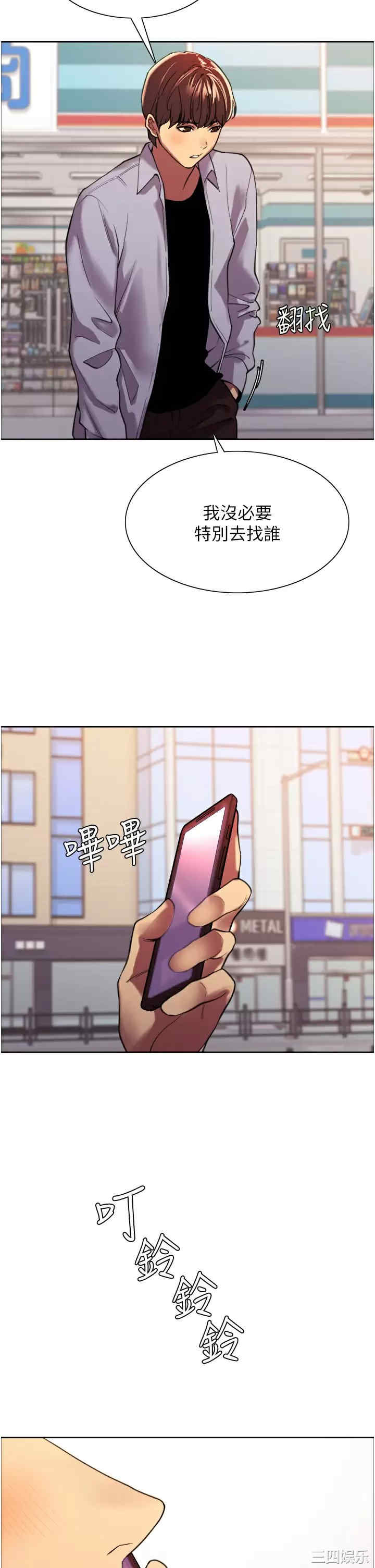色轮眼