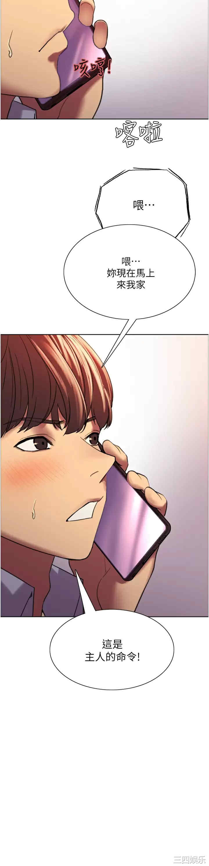 色轮眼