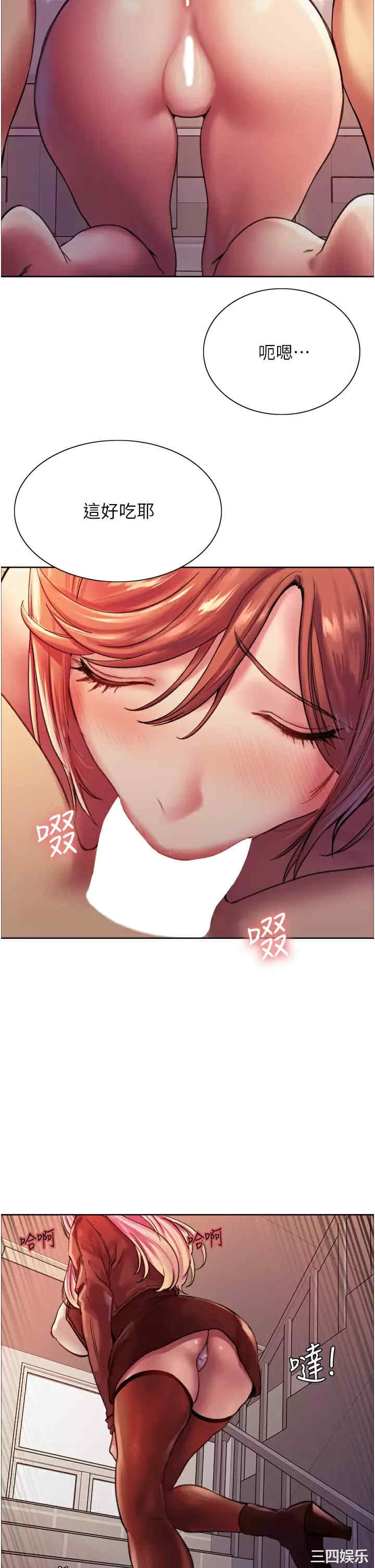 色轮眼