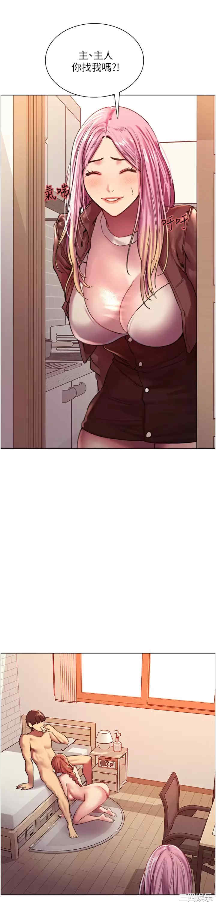 色轮眼