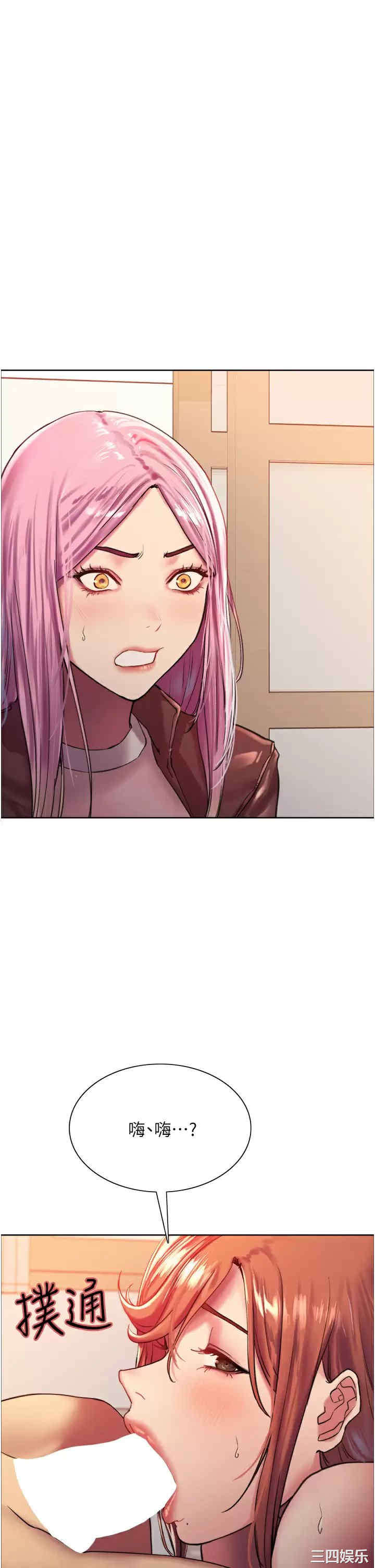 色轮眼