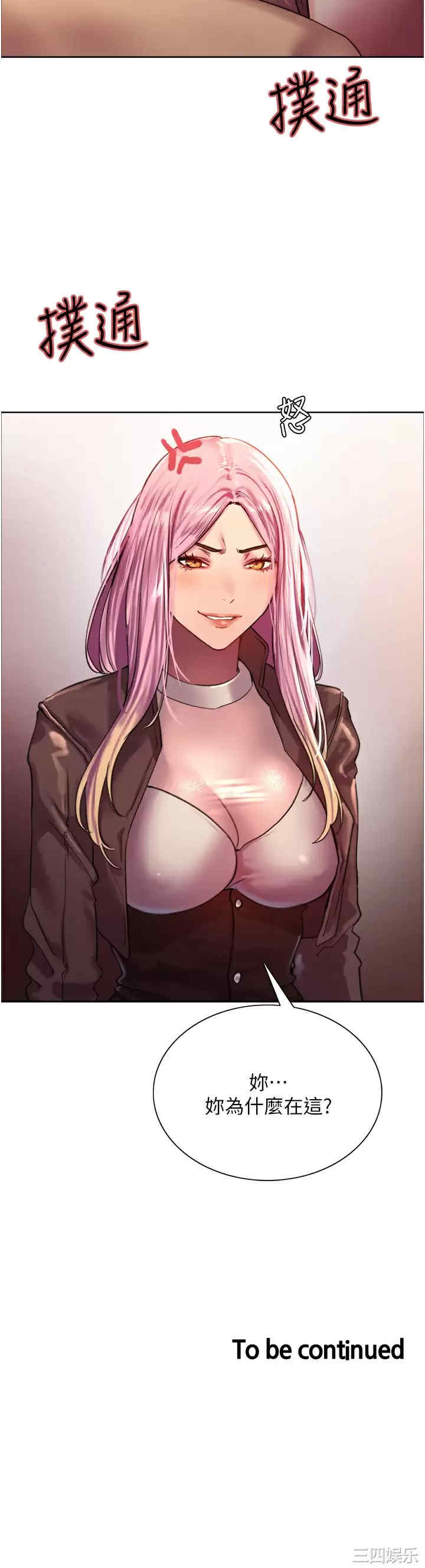 色轮眼