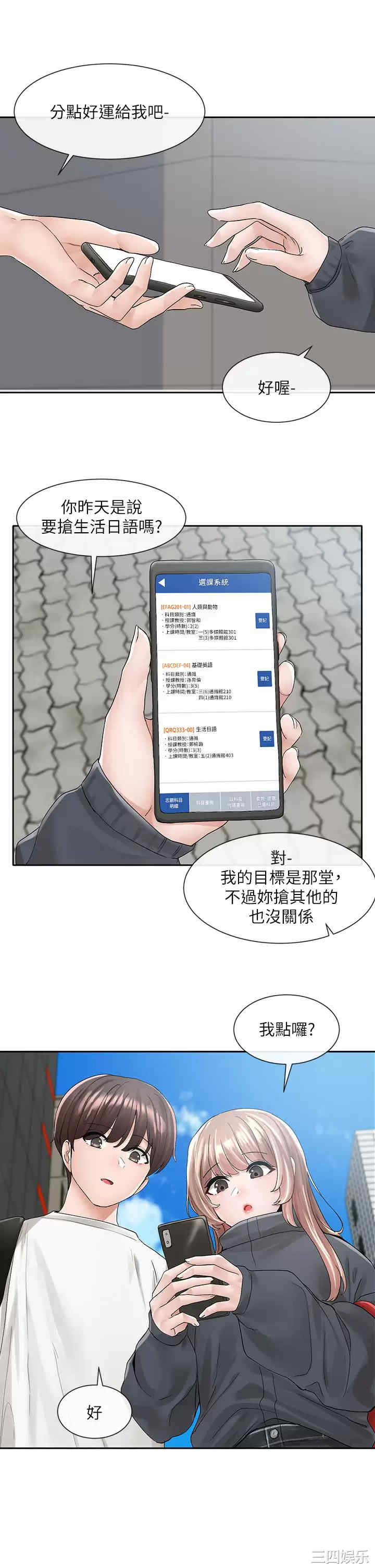 社团学姐